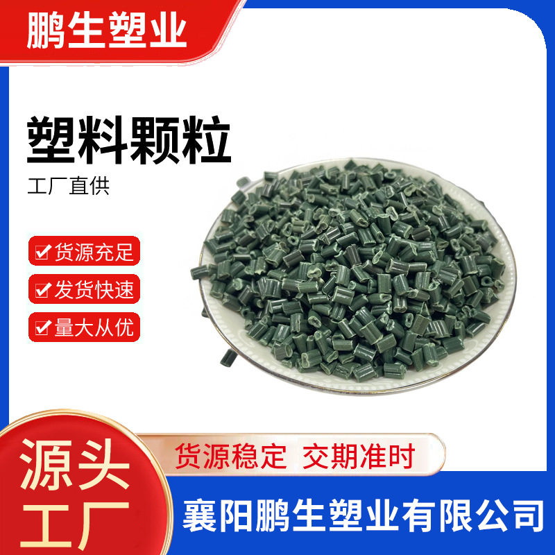 PP彩板丙料颗粒 用于盖土网防尘网革丝网花盆注塑 拉丝颗粒