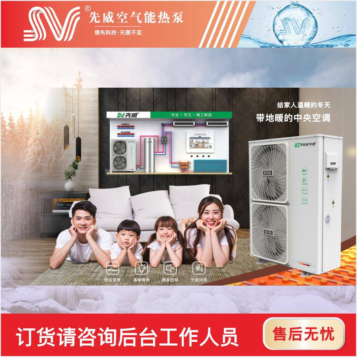 东广先威空能气生产基地空气源热泵暖8匹机热水机家冷用机空气能