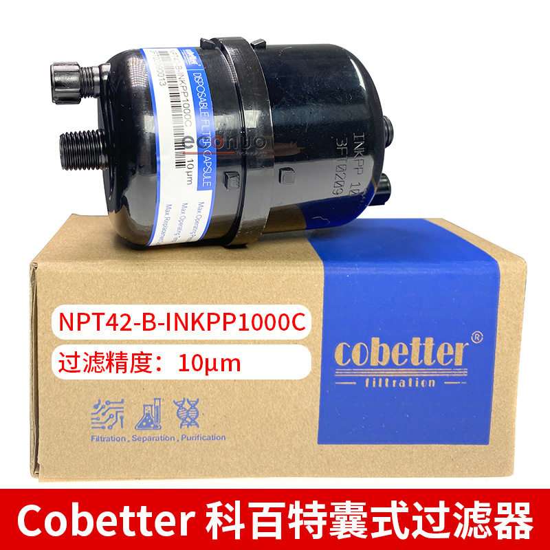 科百特UV平板机囊式墨水过滤器