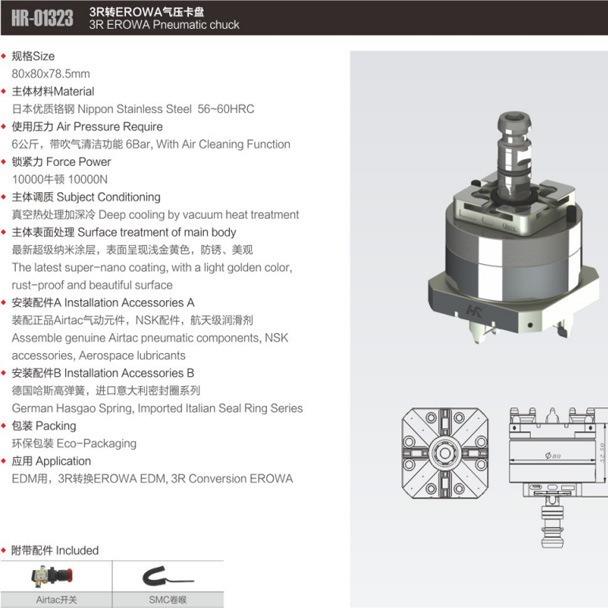 3ER转ROWAHR-01323气动手动卡盘夹具盘高精度换切卡夹具