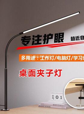 超亮书桌学读习卧室30099舍LED阅工作照明美甲化妆面补光护桌眼宿