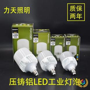 ?球泡灯led灯泡l力天e铸d节能灯压铸铝灯泡e7球泡光工业厂房2灯E4