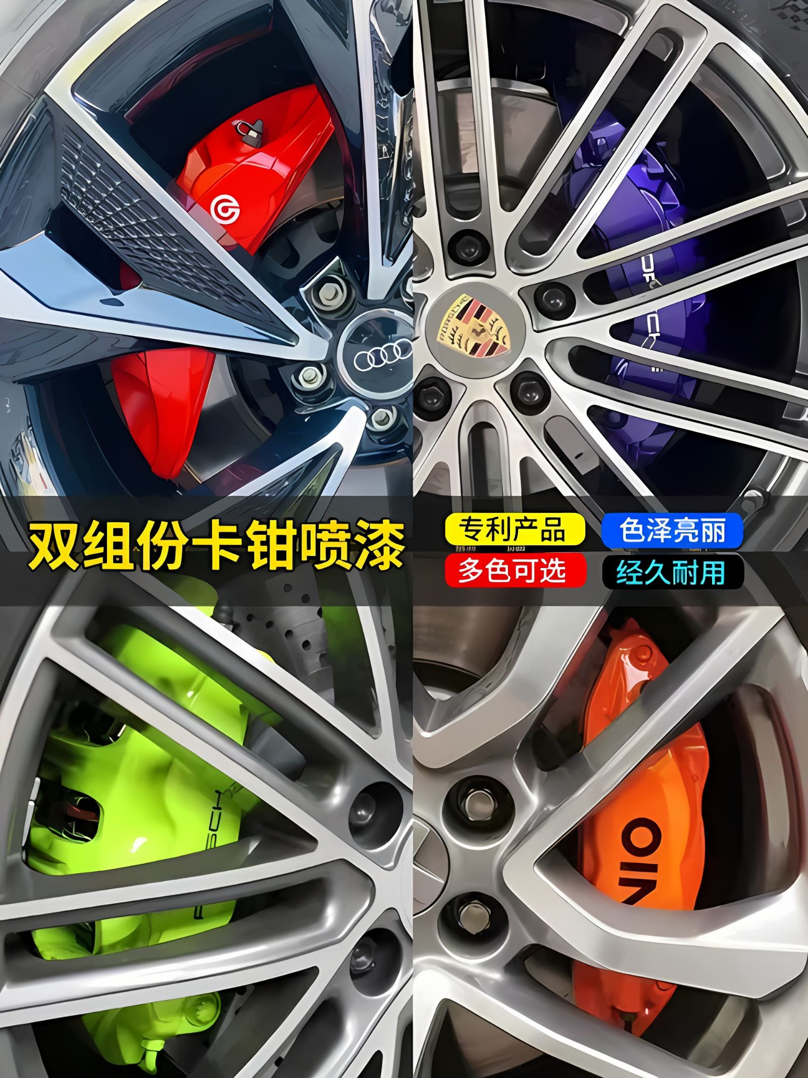 2K双组份耐高温卡钳自喷漆
