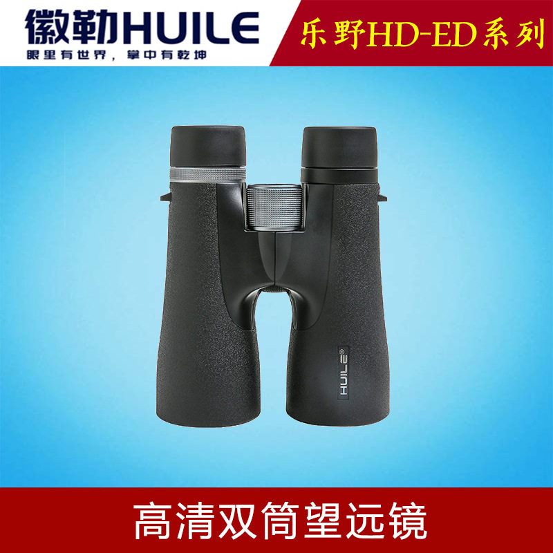 徽勒乐野HD-ED系列高清平场双筒望远镜高精度建筑施工勘测高倍率