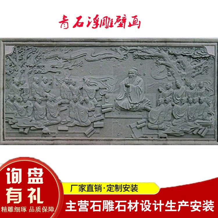 室岩外墙花岗青石浮雕雕刻化墙照壁二十四孝石文雕壁九龙壁234石