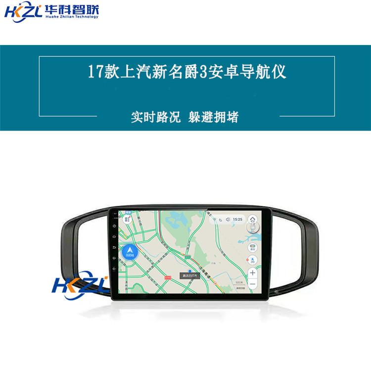 17款上汽导名3265大屏航仪专车专用车载智爵能一体机