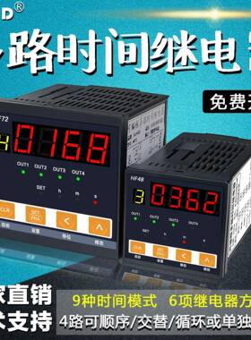 时工tfgfg$*&备定时器机业器工作计时器可编程间继电器多路控制设