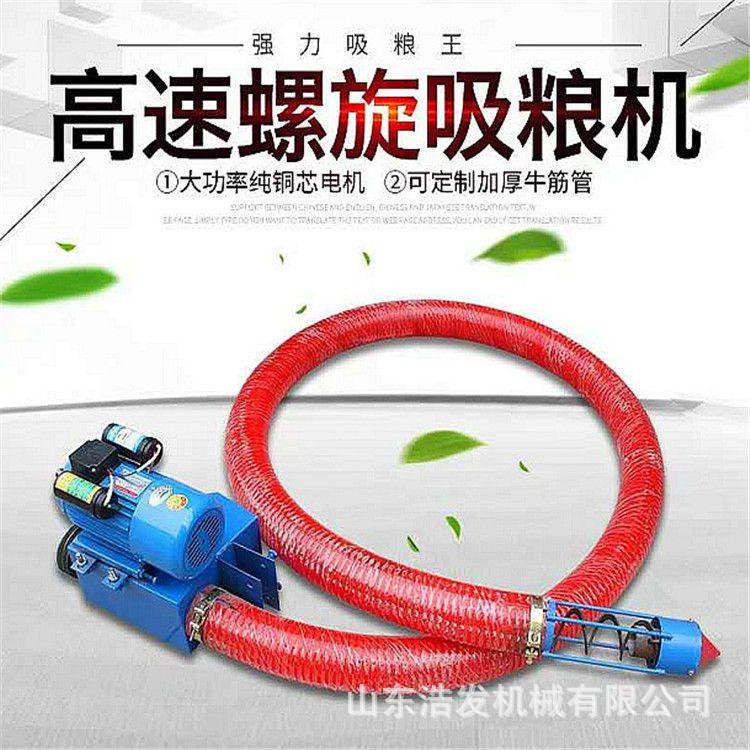 家用车载小型自动软管抽谷机