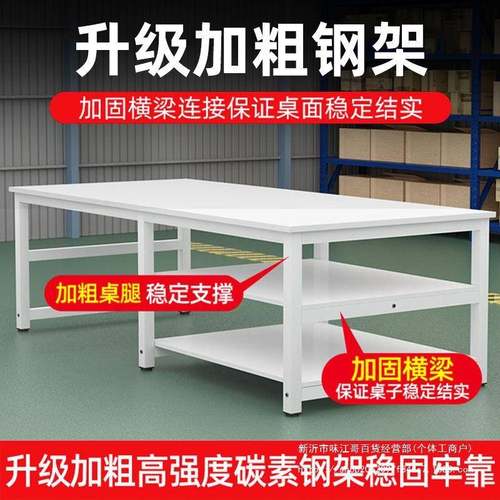 双层工作台台包检验操作快43递打包台车间装配验台服装裁试剪台装