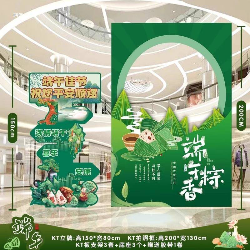 浓情端午节动装饰品粽子龙舟主题儿布置幼682园学校活照板拍框道