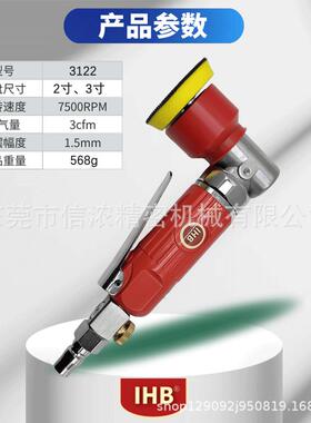 IHB-31222小型气动打KXG机工抛业级寸3磨寸光机砂纸机打蜡机研磨