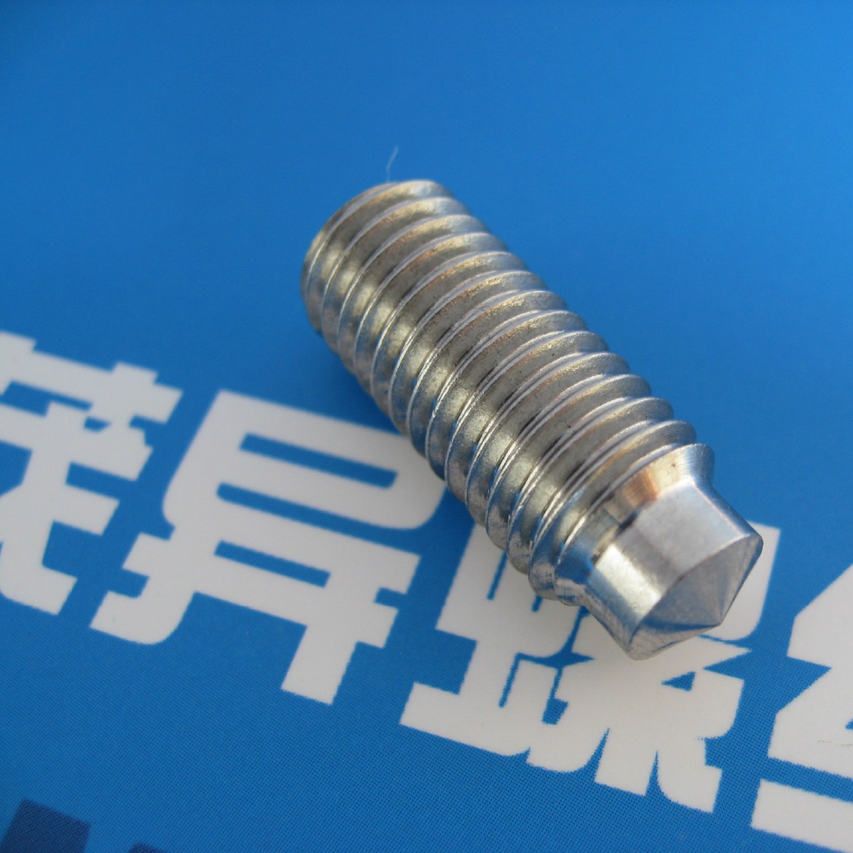 不锈钢RD型焊用螺柱ISO13918