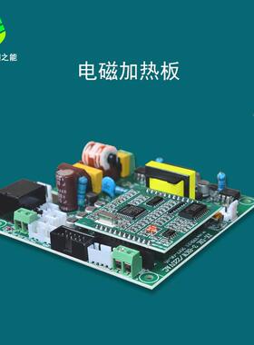 2.rzn151125kw电磁热主板造粒加热控制板工注塑机业加板省电工业