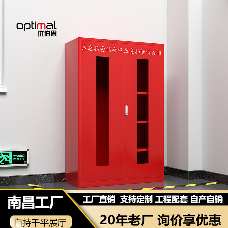 臻远应急物资储存柜红色三个起
