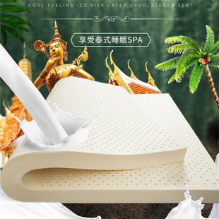 JPY梦泰国乳胶床垫天然1.8m双床席思榻榻1.5米纯5人cm米厚按摩橡