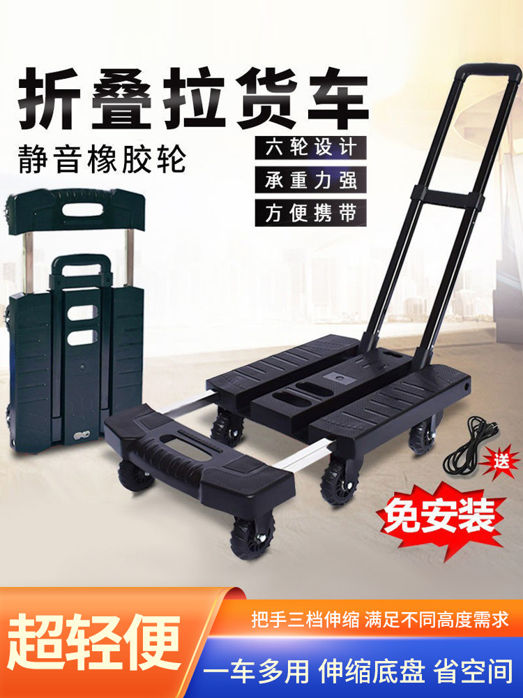 折叠伸缩便携平板手推车拉货