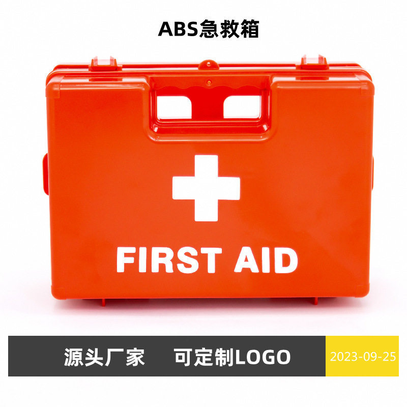 ABS壁挂手提急救箱带配置