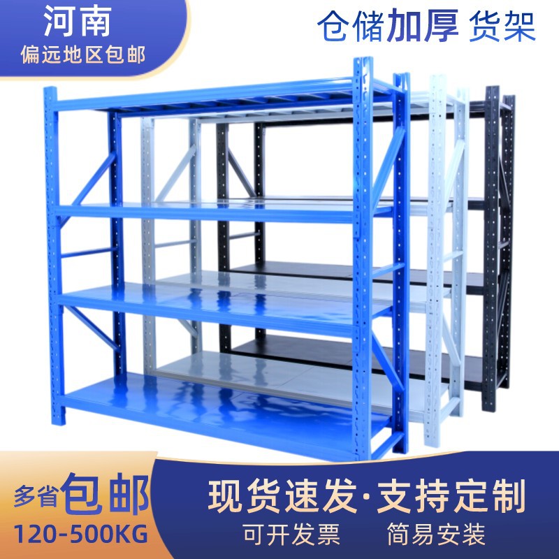 加厚冷轧钢四层仓储货架直供