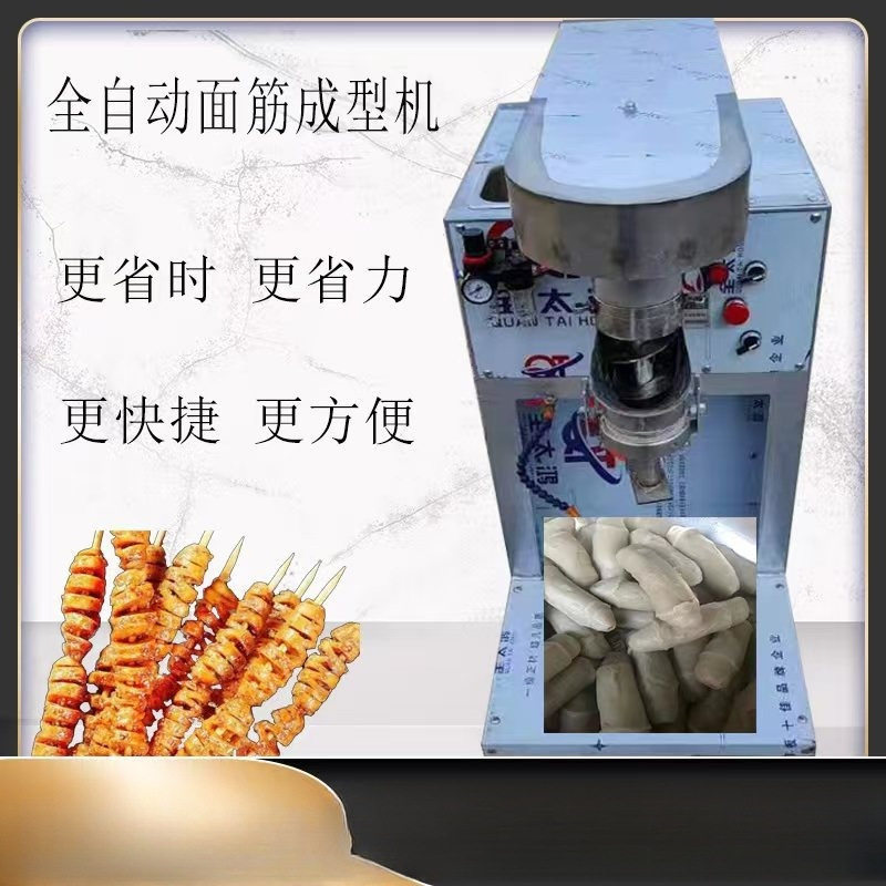 商用仿手工双旋转凉皮卷面筋机