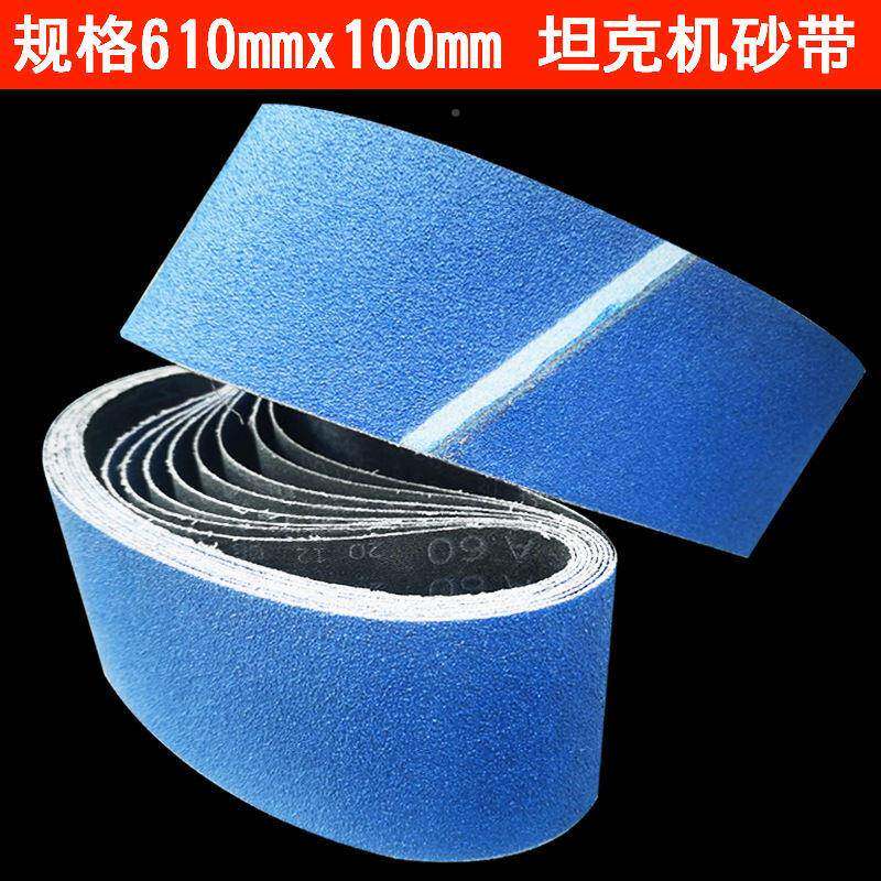 机带坦带克机砂砂带机砂YQN带砂光沙带条木工抛光打砂磨机砂带卷