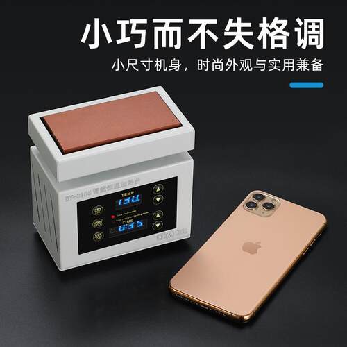 智能恒数显加台B接Y-S110定时小392型迷你PCD焊维修加热温板焊热