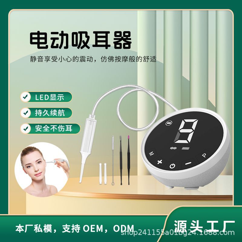 亚马逊电动吸耳器耳屎清洁