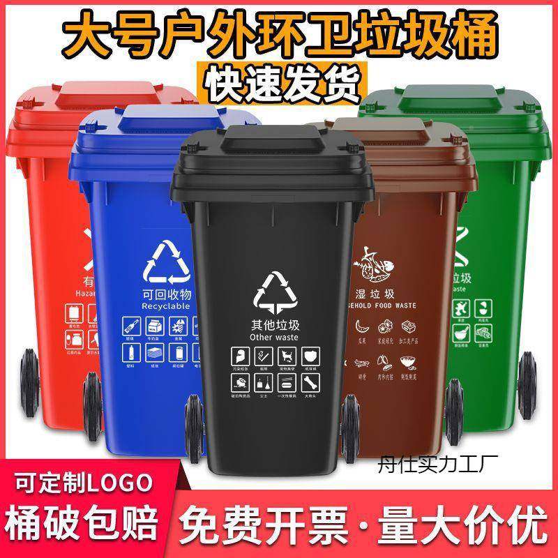 街道加分类大容量垃圾挂桶商用舟仕A#89轮240L带盖带子厚车垃圾桶,家庭/个人清洁工具,垃圾桶,淘宝优惠券,粉丝福利购,淘宝优惠卷