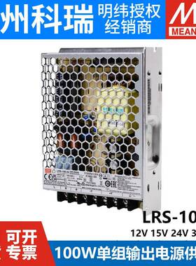 LRS器-100W明纬220转2V412V5开DYU3关电源15/6/48/3直流S一NES变