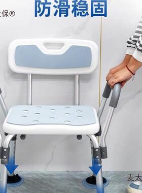 老麦年人洗澡座洗椅成人浴ISV室澡凳孕妇浴淋沐浴房防滑坐凳子新