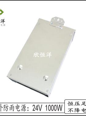 户外防雨源12v800w2JFK4v1000关0w36v100w电48v1000w防水开电源