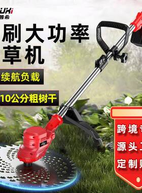 无动割草机小型家电用除草机电刷充电式打草锂机KXZ大功率除锄草