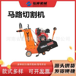 现货维克678款路马路切缝机广场马切刻一体汽柴凝油混土马路油切