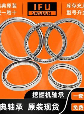 瑞典1瑞典IFU挖掘机轴承SF60S15PX1SF5235PXSF2485912PX1F4460PX1