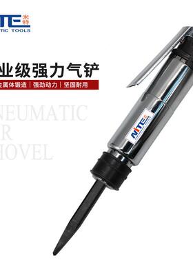 米特NT-C2A气BYC铲直式气铲焊渣气动铲风镐气风Z锤除锈器气动工具