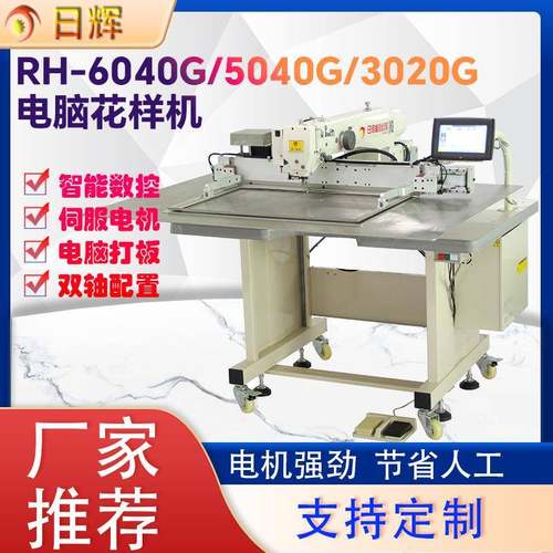 日辉皮包花饰样115机604服0针G电脑缝纫机手袋花样机玩具电脑车绗