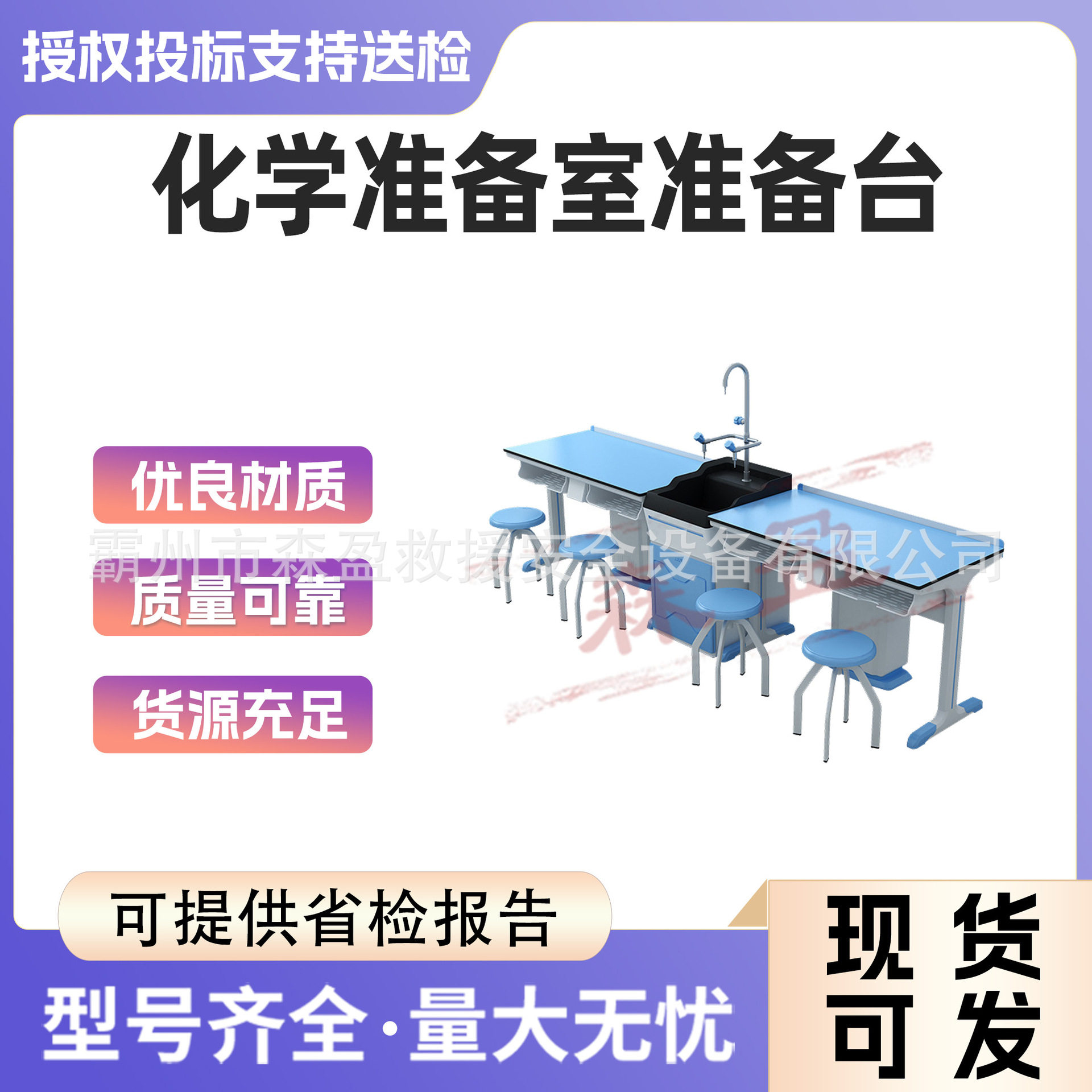 化学准备室准备台学校化学物理实验桌新型铝塑实验桌操作台