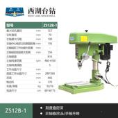 杭湖州西台钻512B工Z业台钻Z516A西湖钻床4Z120重1型台钻