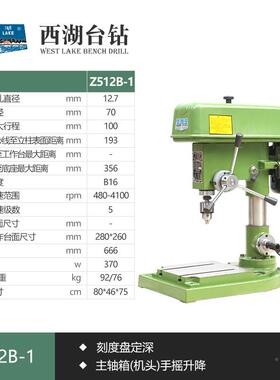 杭湖州西台钻512B工Z业台钻Z516A西湖钻床4Z120重1型台钻