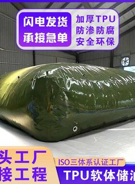 TP器U聚氨酯软油囊变压汽油油柴油运输储油袋大体209型集污水袋水