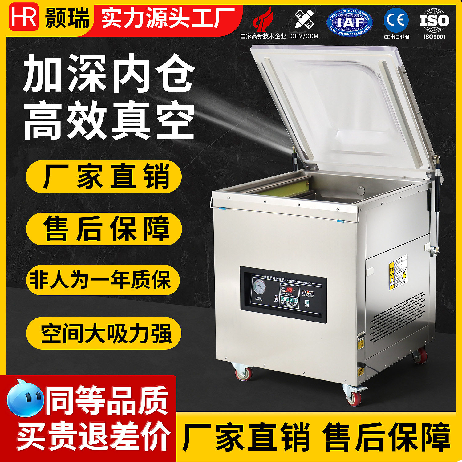 DZ-600/2E全自动真空封口机