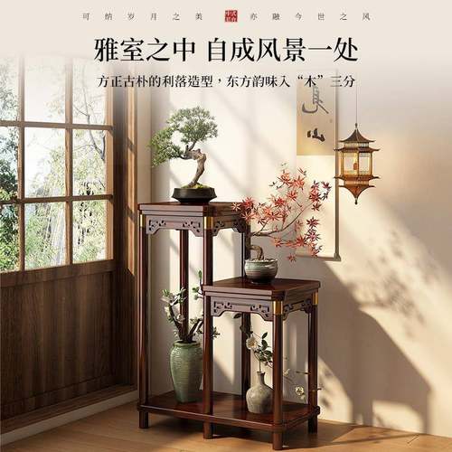 中落式花台花架置物架客厅实木花几地式2新02新NNV款5摆件架子花