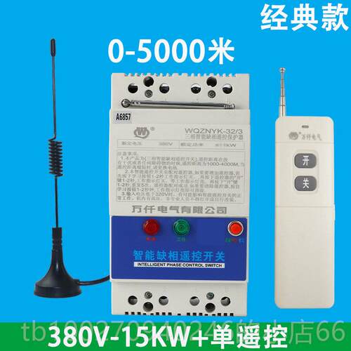高档万仟水泵智能遥控开关相0电动机远程制装置三38V11K控W大功率