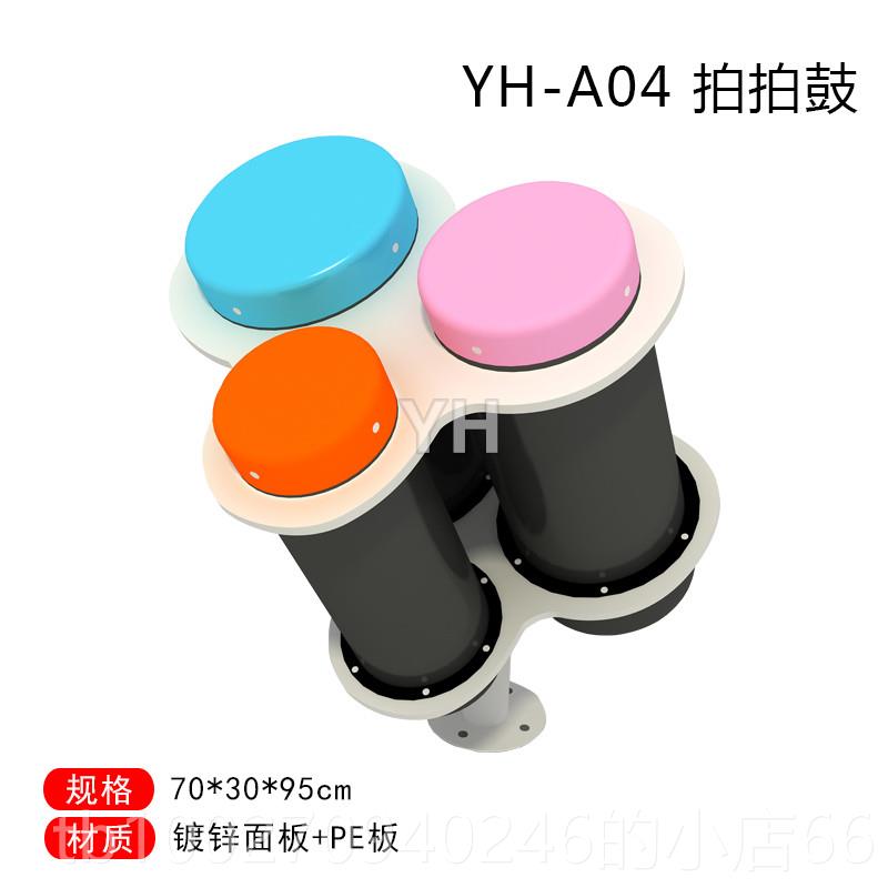 高档声儿童墙面打击乐器器手拍鼓幼儿园公园传敲击乐户外筒游乐设