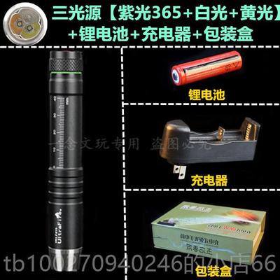 高档三光玉源白手黄36紫光灯照石琥珀蜜蜡文玩翡翠松5石鉴定强光