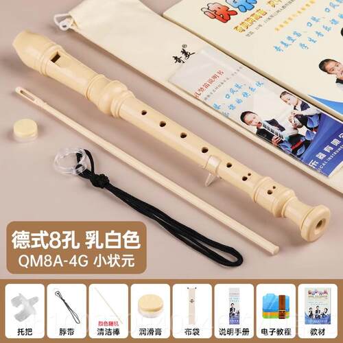 高档奇美直笛德式高音6孔孔小学生8用儿童专成人初学六孔孔笛八子