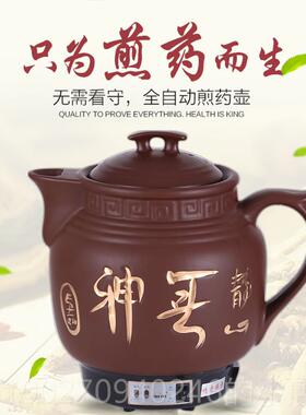 高档大容量567壶L全8L10L自动养生壶陶瓷中药电煎药4壶中药锅煲药