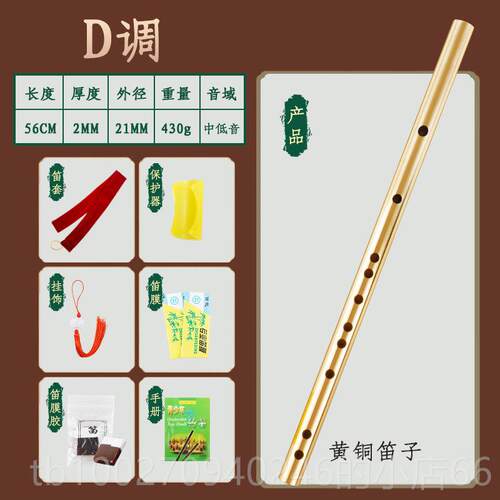 高档裂黄笛铜子专业高级纯黄演铜奏金属不开乐器音乐加厚初学横笛