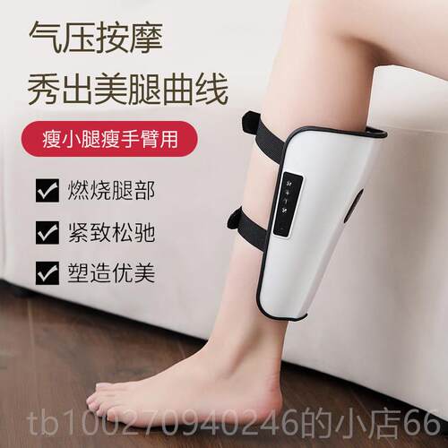 高档腿部摩器小腿肌肉消按除器全自动静脉家用神曲张瘦腿络经疏通