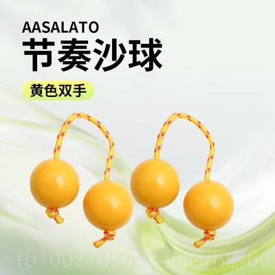 高档asl痛to节奏沙球 a仰乐队周边同款砂球 打击乐器 a高虎指尖旋