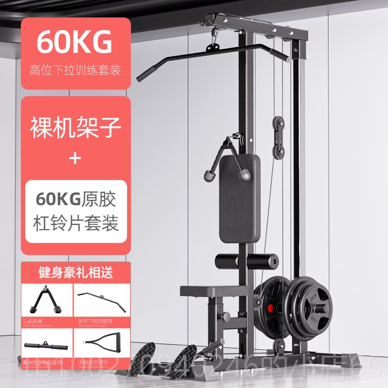 高档低高位下拉训练器侧家用单飞All综合鸟多功能高健身房器材画